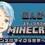 【マインクラフト/のんびり】ハルンズ家にマイクラでお邪魔する！！【#深純悠 】