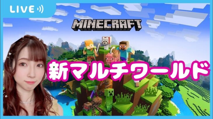 【マイクラ】続！エリトラ探しの旅【ゲーム配信】