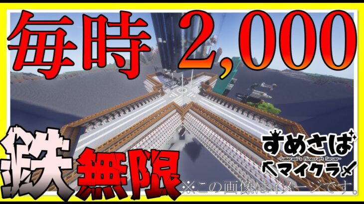 【処理層建築】資源の無限装置だらけの最強拠点を造ります。マイクラ/マインクラフト