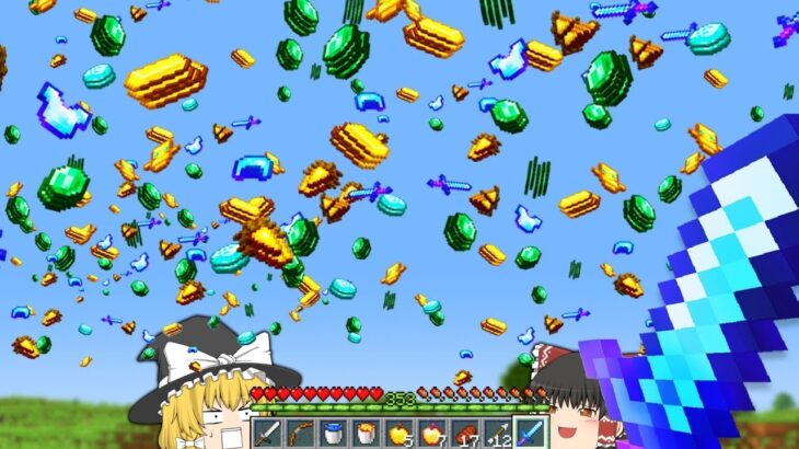 アイテムが空から降ってくる世界でエンドラ討伐【マイクラ】【ゆっくり実況】