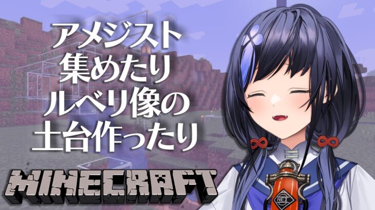 【マイクラ】ルベリ像を作る【先斗寧/にじさんじ】