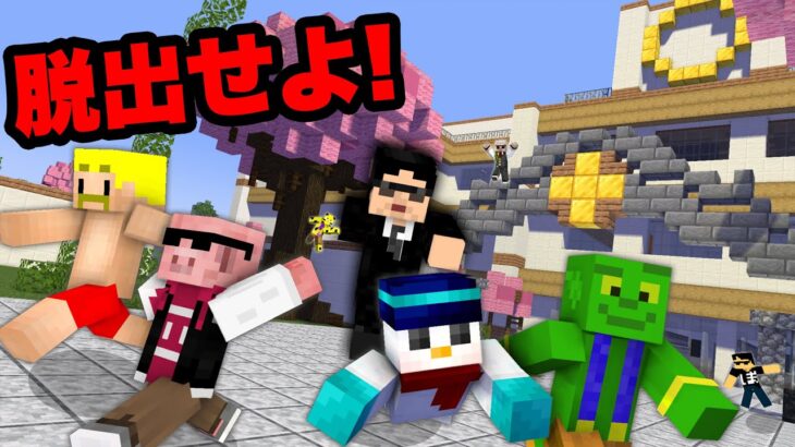 【ドズル社×帰宅部】マイクラ逃走中〜恐怖のハンター学校から脱出せよ〜