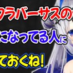 マイクラバーサスに関して異性との大規模コラボが不安な人に向けて説明してくれるかなたん【ホロライブ切り抜き/天音かなた】