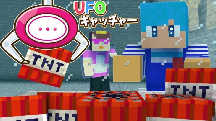 クレーンゲームで取れたアイテムでお母さんにイタズラ！【マイクラ / まいくら / マインクラフト】