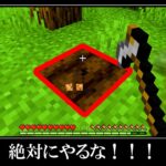 【衝撃】マイクラ統合版の隠されたチート裏技＆小ネタ９選