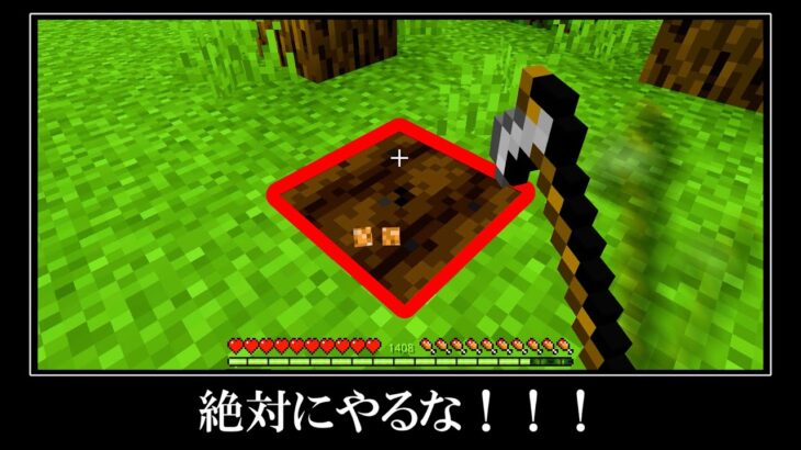 【衝撃】マイクラ統合版の隠されたチート裏技＆小ネタ９選