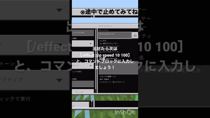 マインクラフト統合版コマンドブロックで簡単に高速移動して遊べる方法解説！