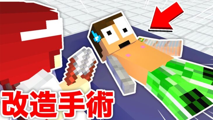 初心者が手術してみたらとんでもない事になった！？『マイクラ脱出』【まいくら・マインクラフト】