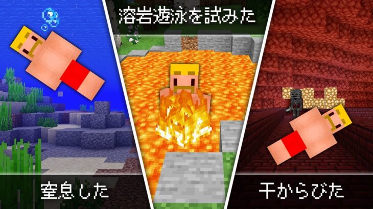 【マイクラ】何種類出せる？死亡ログ選手権！