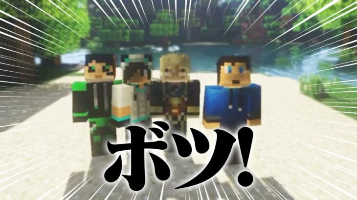 昔のボツ動画を今風に編集してみた！！【マイクラ】