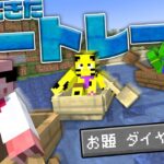 【神回再び】第２回！マイクラボートレース選手権！