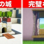 マインクラフト本当にすごい建築アイデア１１選