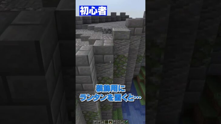 初心者vsプロ！マイクラ建築対決 -かっこいい橋-【マイクラ・マインクラフト】#minecraft #マイクラ #マイクラ建築 #マインクラフト#shorts