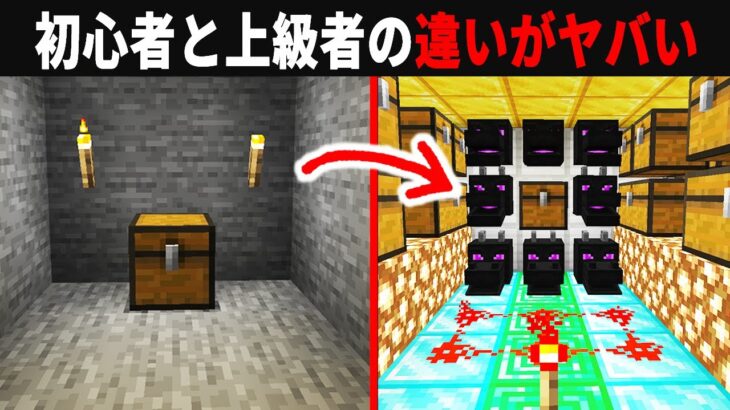 【初心者vs上級者】マイクラの小技・テクニック集7選【ゆっくり実況】【マイクラ】