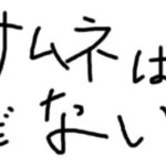 【マイクラ】全実績解除する旅に出ます…#1