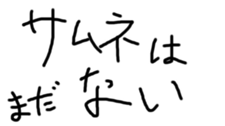 【マイクラ】全実績解除する旅に出ます…#1