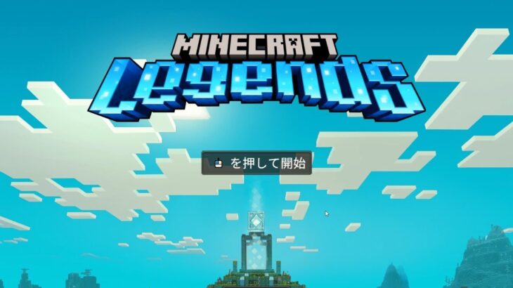 【マインクラフト レジェンズ】 こいつら私たちより建築上手くね？ #1