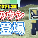 【マイクラ1.20】月ディメンションが新登場！？変身ポーションが追加＆チーズ・月のウシ・ツルハシブロックなど詳しく解説！【マインクラフト】Snapshot 23w13a_or_b(エイプリルフール)