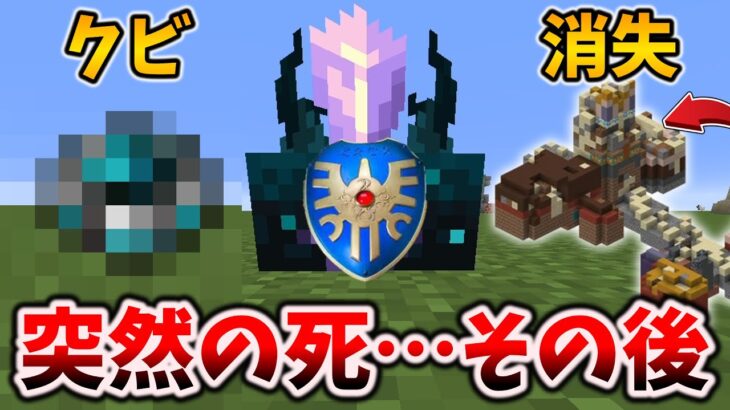 【マイクラ1.20ニュース】統合版は突然死んでも困らなくなります[Snapshot 23w16a / Preview 1.20.0.21]