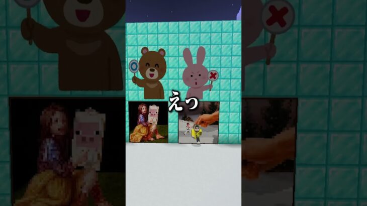 マイクラ〇✕クイズ! 全問正解で100万円💰【まいくら/マインクラフト】