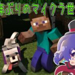 【約10年ぶりのマイクラ】家建てたり穴掘ったり！マインクラフト！#2#新人vtuber #マイクラ #マインクラフト #マイクラ実況