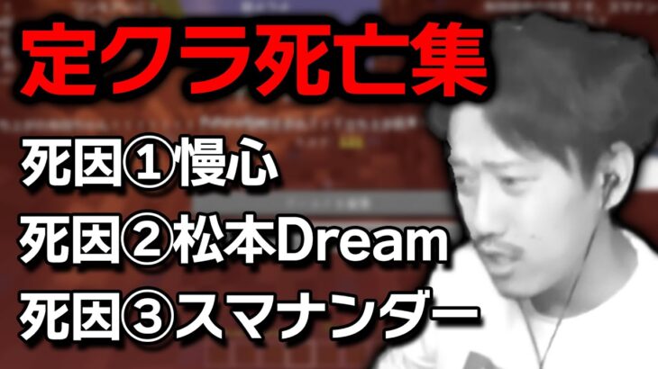 11時間配信分の定年マイクラ(ハードコア)死亡集【2023/4/25】