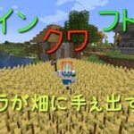 【マイクラ】百姓、宝を探す＃15【雑談】