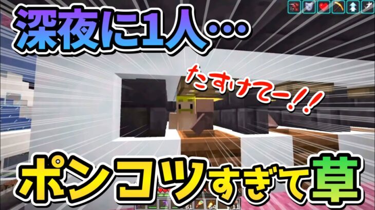 ✂️【アツクラ】メンバーには見せられない！？深夜に1人、ポンコツすぎる社長が可愛いww【マイクラ】【ドズル社切り抜き】