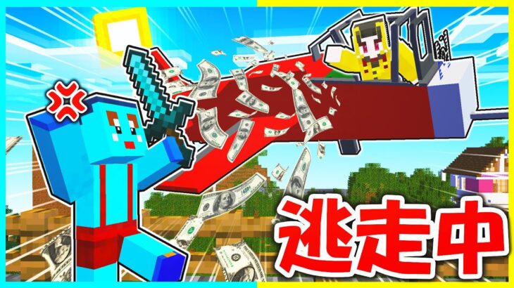 1億円を使ってマイクラ逃走中してみた結果www『1億円鬼ごっこ』【まいくら/マインクラフト】