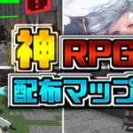 2023年最高のRPG配布マップがすごい【マイクラ統合版】