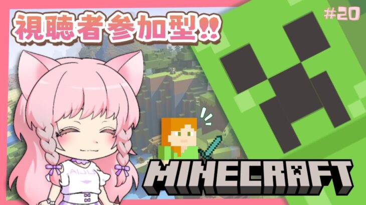 #20【マイクラ】Skyblockに初挑戦‼✨✨冒険するよ🎵視聴者さん参加型🌟【MINECRAFT】