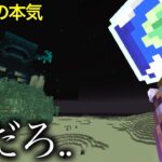 【マイクラ】宇宙ディメンション実装?!今年もやってきた公式本気のエイプリルアップデートがやはりエグかった…　【マインクラフト】【23w13a_or_b】【まいくら】