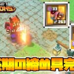 締め具＋25%攻撃速度アップ防具で全盛期の力を取り戻せるのか！？【マイクラダンジョンズ】【naotin】