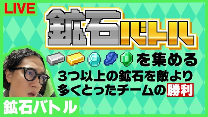 【鉱石バトル】マイクラで3種類以上の鉱石を集めろ！【じゃじゃ、しろくる、ワイニキ】