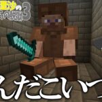 【マイクラ脱獄】霊夢と魔理沙の黄昏刑務所からの脱獄3 ‐ 4日目【ゆっくり実況】