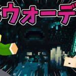 【ぽこくらシーズン 3】ウォーデン VS妖夢！まさかの結果にｗｗｗ【マインクラフト】マイクラ建築 ゆっくり実況プレイ