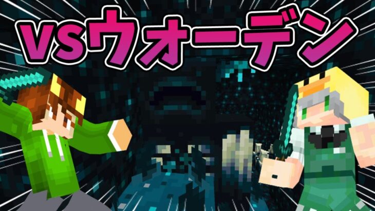 【ぽこくらシーズン 3】ウォーデン VS妖夢！まさかの結果にｗｗｗ【マインクラフト】マイクラ建築 ゆっくり実況プレイ