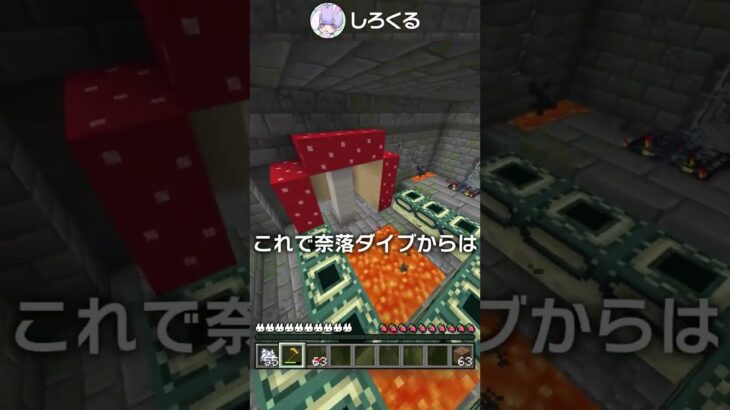 【危険】マイクラの旅が完全に終わる方法3選！ 【マイクラ豆知識 解説 裏技】#マイクラ私の旅物語 #shorts