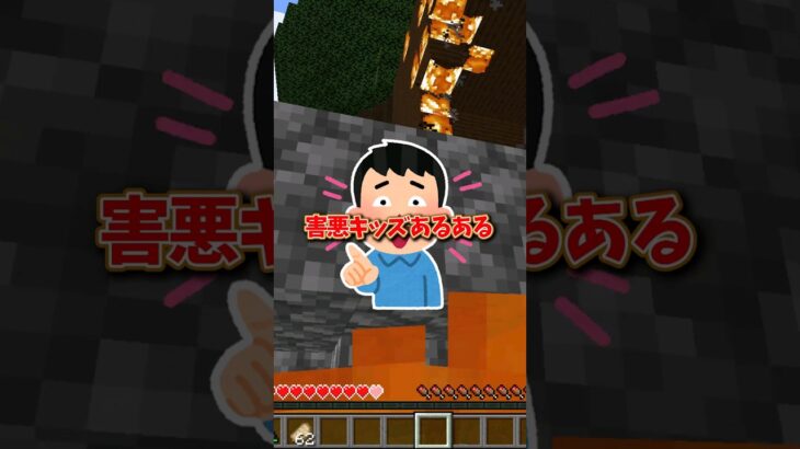 マルチで嫌われる行動3選【まいくら・マインクラフト】【マイクラ豆知識 解説 裏技】#shorts #8