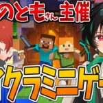 🔴 【4/7┃Minecraft】赤髪のともさん主催！マイクラでミニゲーム遊ぶぞ～！