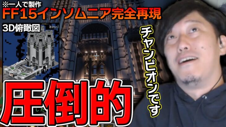 【マイクラ】第5回布団ちゃんサーバー街探索の旅【2023/4/9】