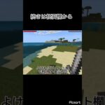 マイクラ歴6年(笑)がマインクラフトで家を作ったらくそダサい家ができた！？#まいくら #minecraft #shorts