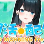 【#あさおは/マイクラ】#6☀朝の散歩で1日の体力使う和風美少女は私です【小野町春香/にじさんじ】