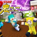 【マイクラ】史上最強の鬼から逃げ切れ！72時間鬼ごっこ👹