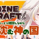 【マイクラ】はじめてのゴーレムトラップを作りたい！#8【 #新人Vtuber 】