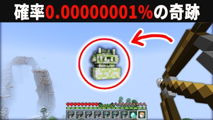 統合版の激レアシード値9選【ゆっくり実況】【マイクラ】