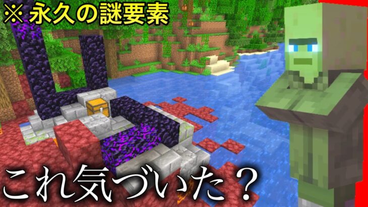 【マイクラ】現世とネザーで矛盾が起きてるんだが..  〜思ってたのと違ったマインクラフトの謎仕様9選〜【小ネタ】【ウラ技】【まいくら】