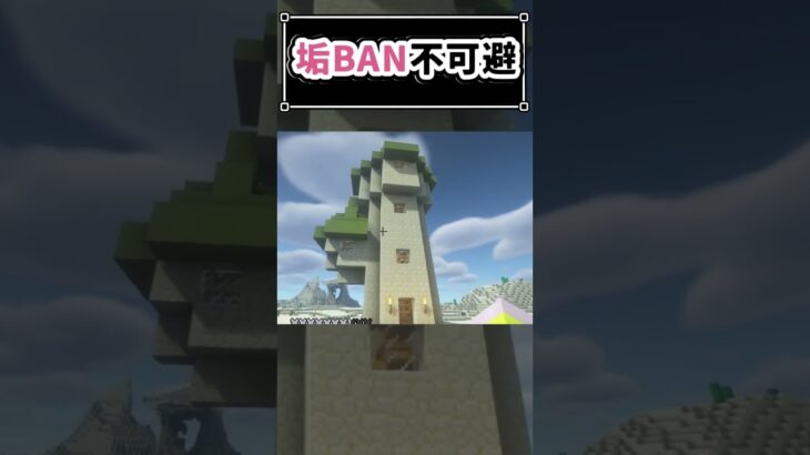 【魔法クラフト】垢BAN不可避　#minecraft  #shorts   #gaming  #vtuber　マイクラ　マインクラフト　1.19　mod parody mods ost