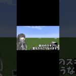 カスタムできる不死のトーテム!?「Custom Totem」【minecraft mod】【マイクラ / Minecraft 】【Coefont】【マインクラフト】#Shorts