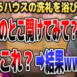 【マイクラ】おかゆの「どろぼうハウス」の洗礼を浴びるアイリス【ホロライブEN切り抜き/猫又おかゆ/IRyS/こぼ/カリオペ/日本語翻訳】